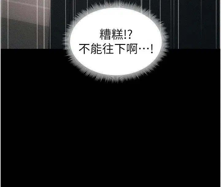 第27話-爭取最強性奴稱號