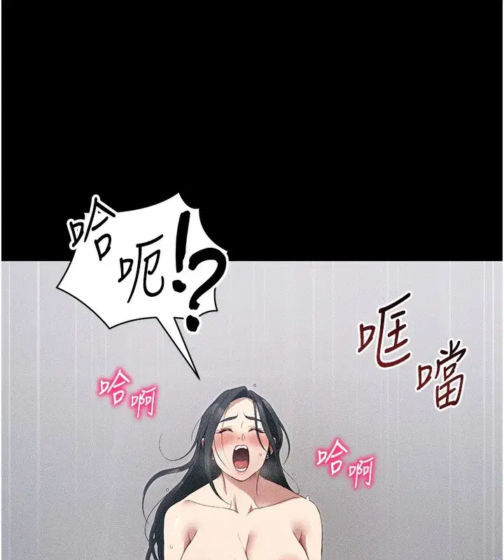 第27話-爭取最強性奴稱號