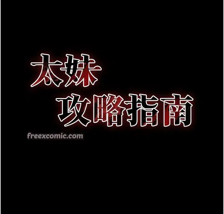 第27話-爭取最強性奴稱號
