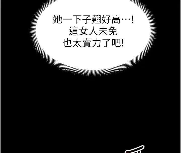 第27話-爭取最強性奴稱號