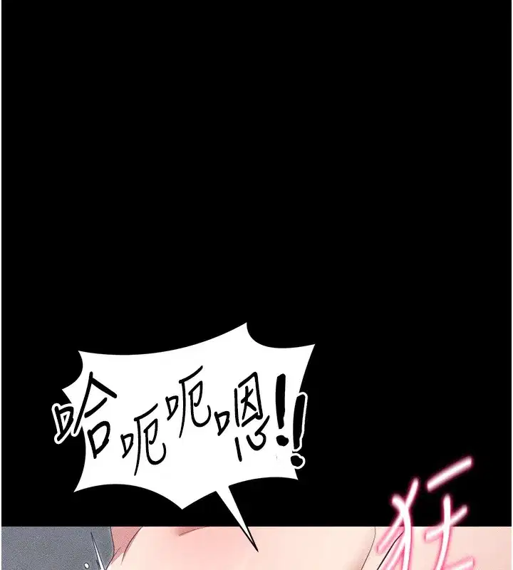 第27話-爭取最強性奴稱號