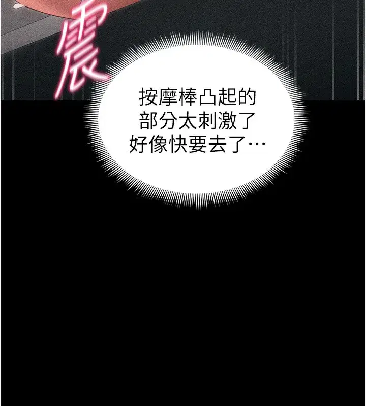 第27話-爭取最強性奴稱號