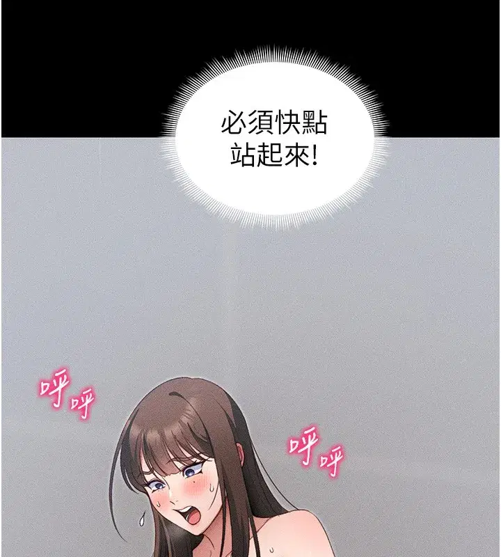 第27話-爭取最強性奴稱號