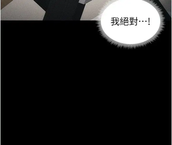 第27話-爭取最強性奴稱號