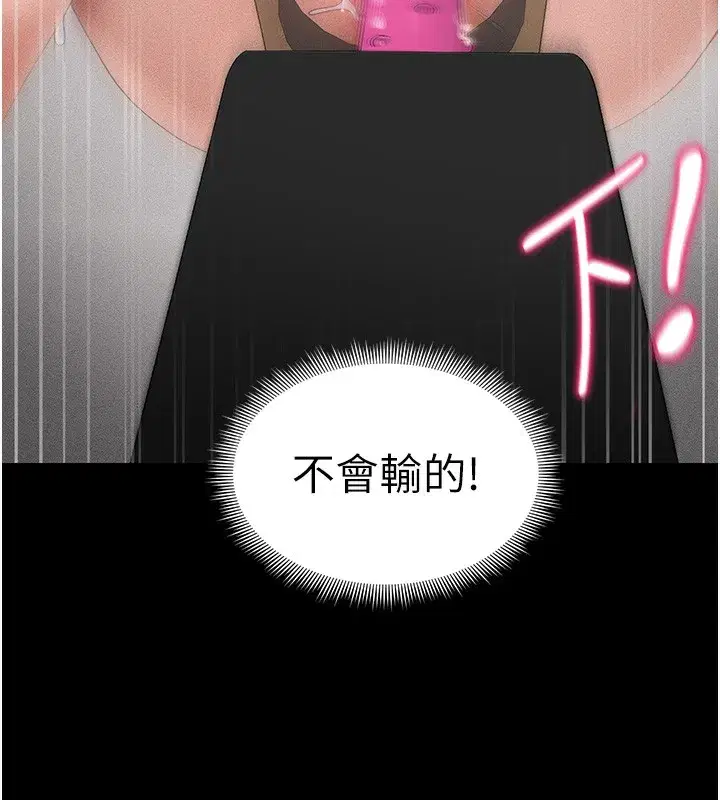 第27話-爭取最強性奴稱號