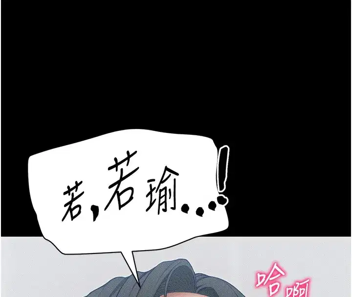 第27話-爭取最強性奴稱號