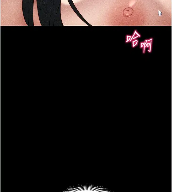 第27話-爭取最強性奴稱號