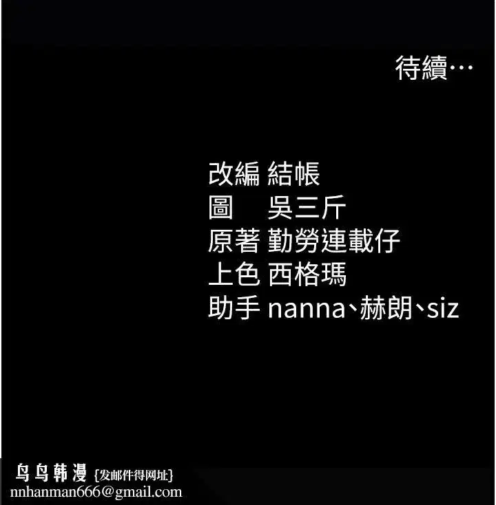 第27話-爭取最強性奴稱號