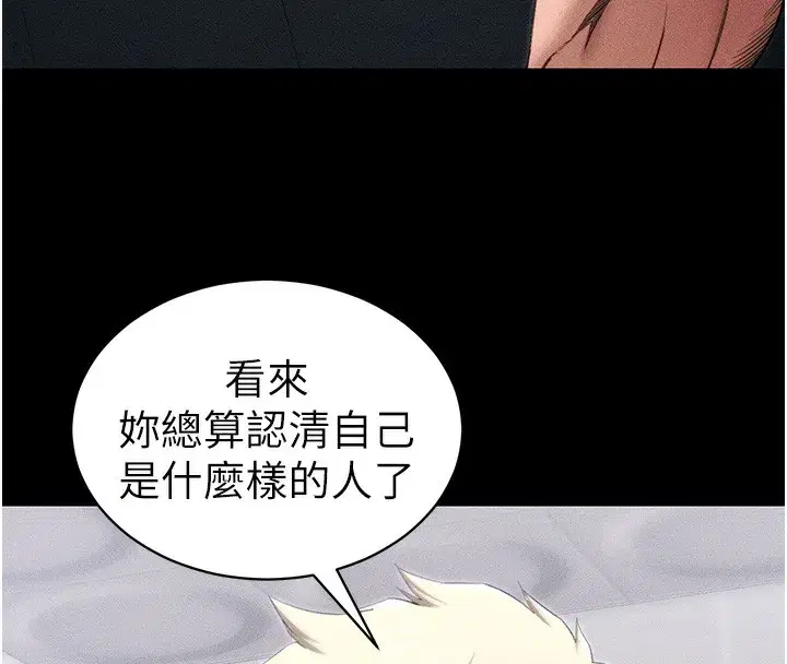 第27話-爭取最強性奴稱號