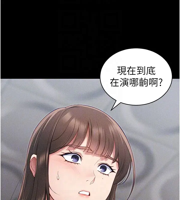 第27話-爭取最強性奴稱號