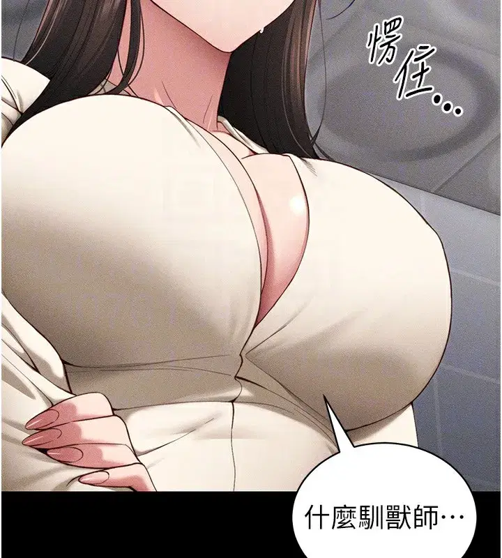 第27話-爭取最強性奴稱號