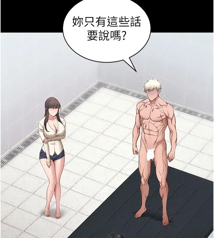 第27話-爭取最強性奴稱號