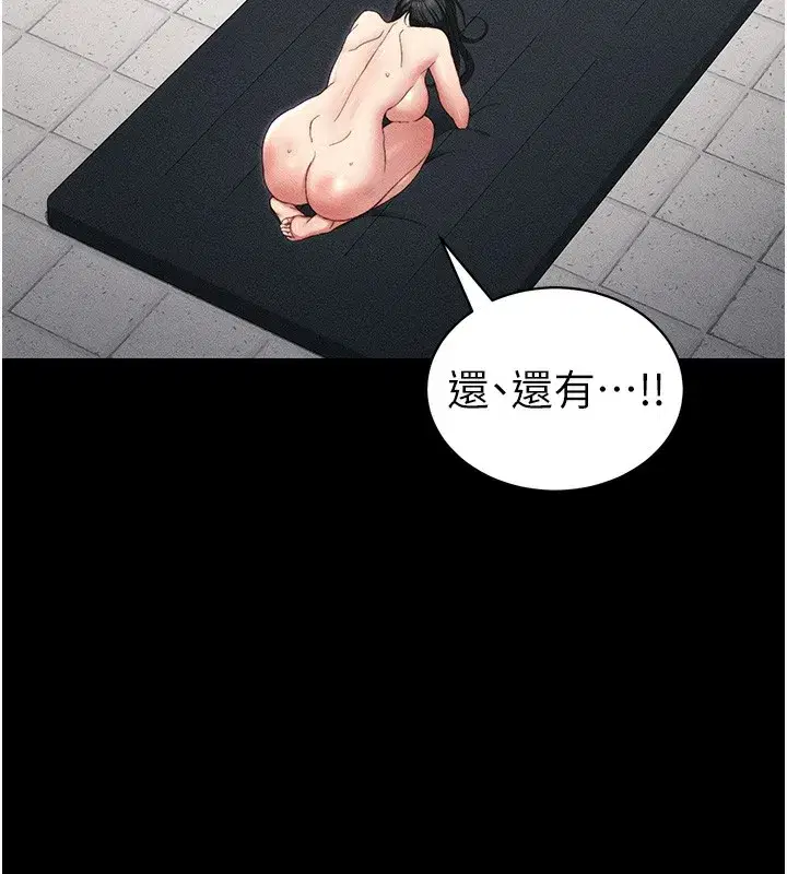 第27話-爭取最強性奴稱號
