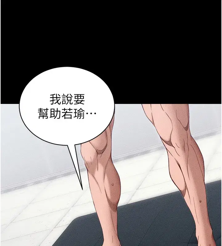 第27話-爭取最強性奴稱號