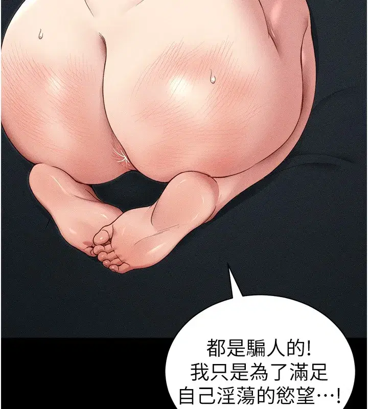 第27話-爭取最強性奴稱號