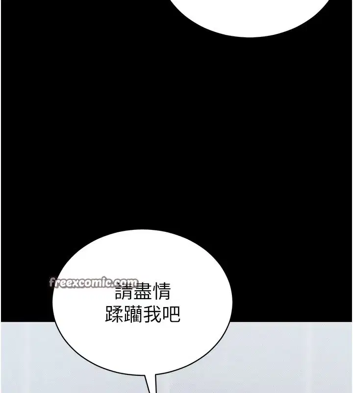第27話-爭取最強性奴稱號