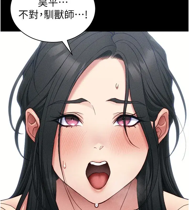 第27話-爭取最強性奴稱號
