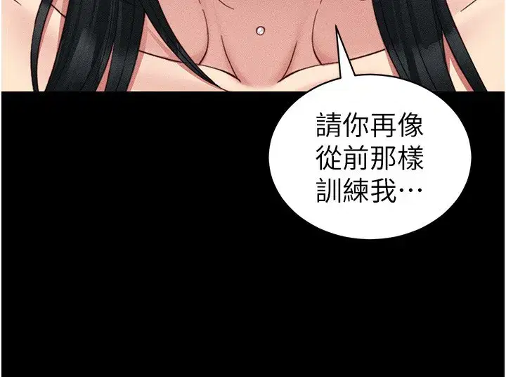 第27話-爭取最強性奴稱號