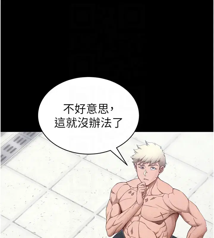 第27話-爭取最強性奴稱號