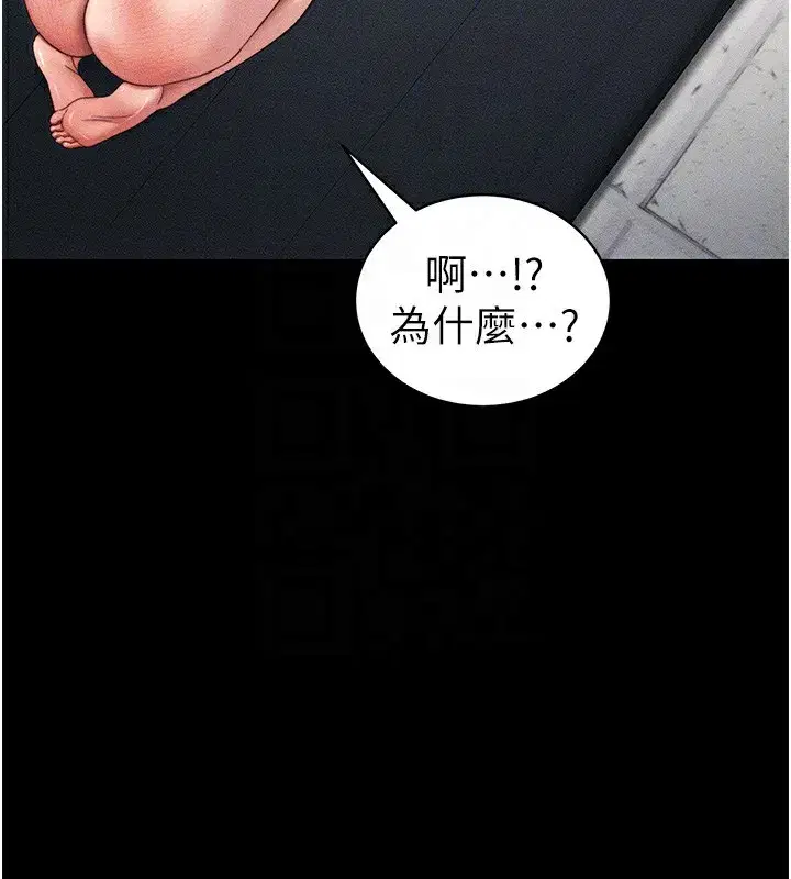 第27話-爭取最強性奴稱號
