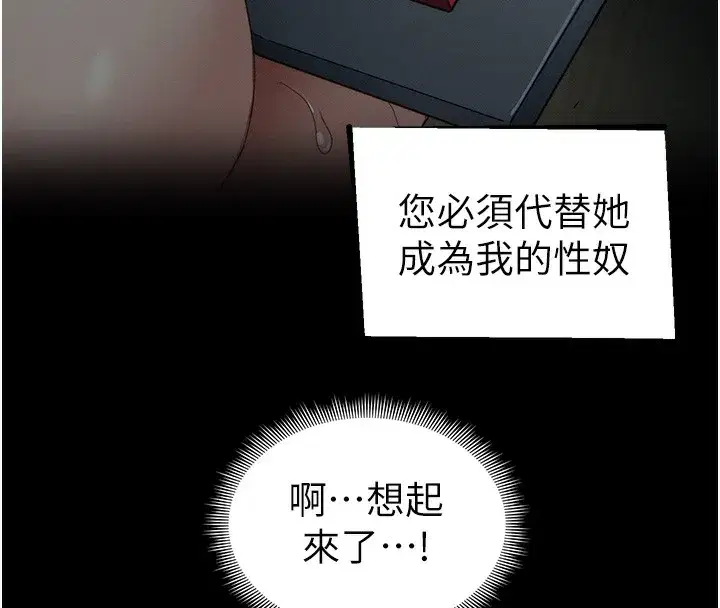 第27話-爭取最強性奴稱號