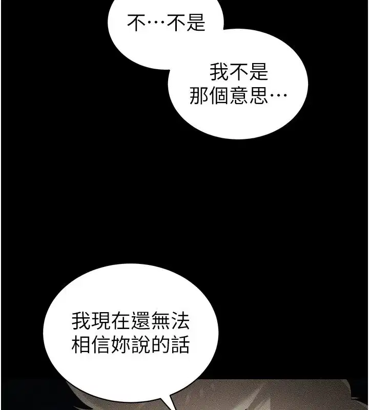 第27話-爭取最強性奴稱號