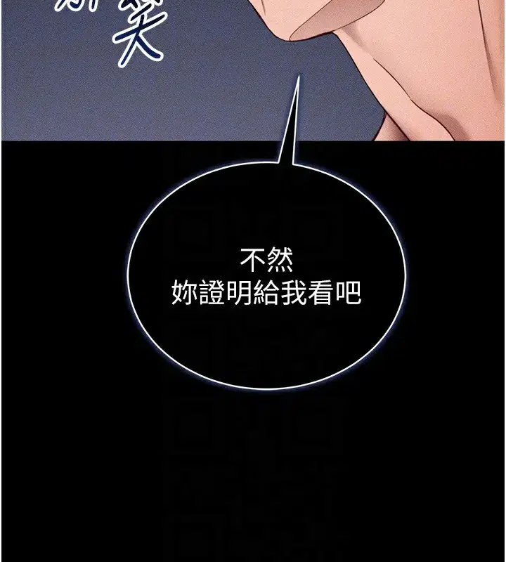 第27話-爭取最強性奴稱號