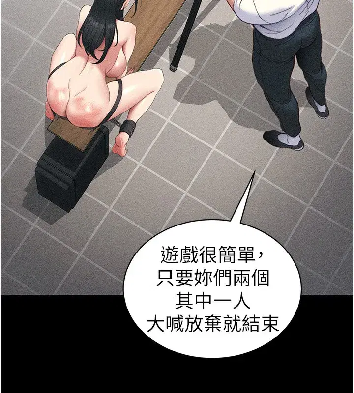 第27話-爭取最強性奴稱號
