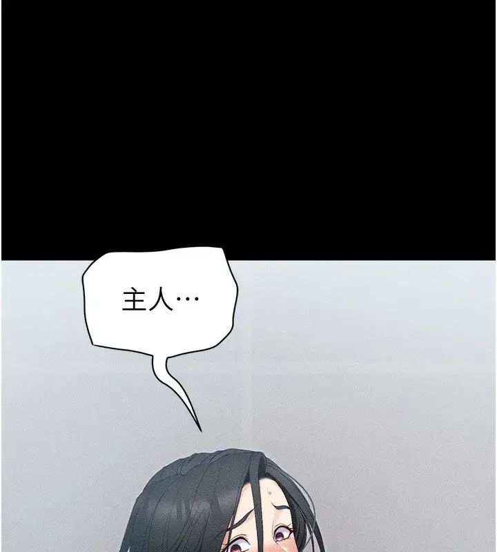 第27話-爭取最強性奴稱號