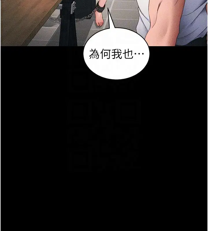 第27話-爭取最強性奴稱號