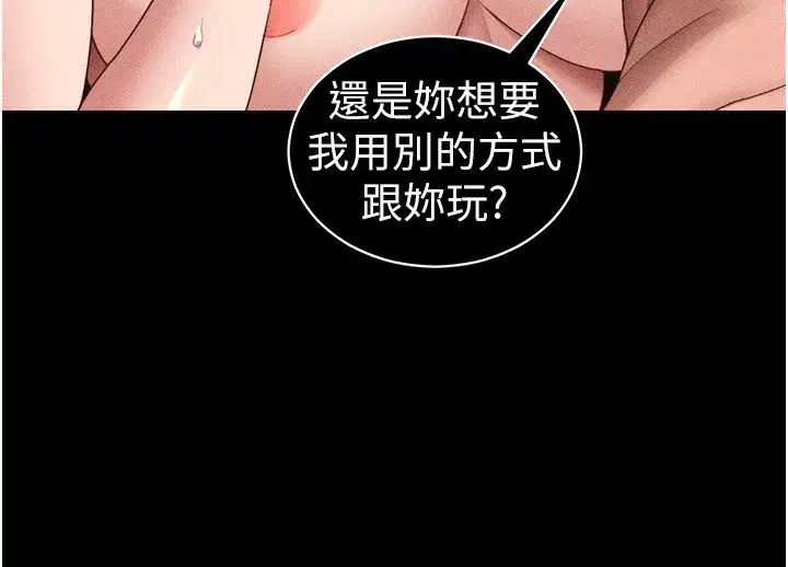 第27話-爭取最強性奴稱號