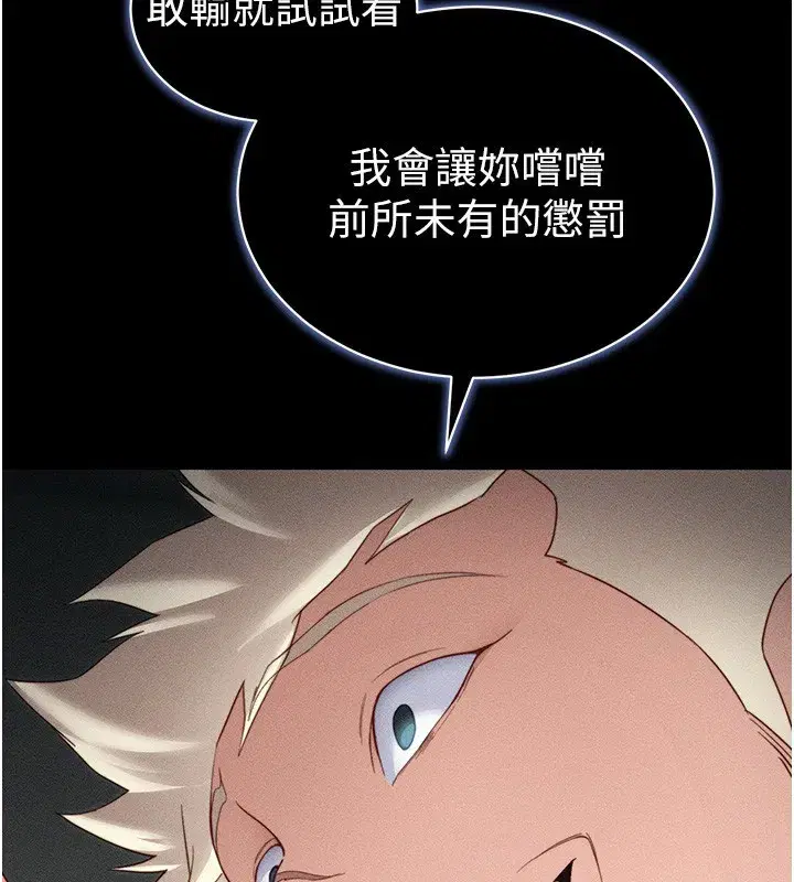 第27話-爭取最強性奴稱號