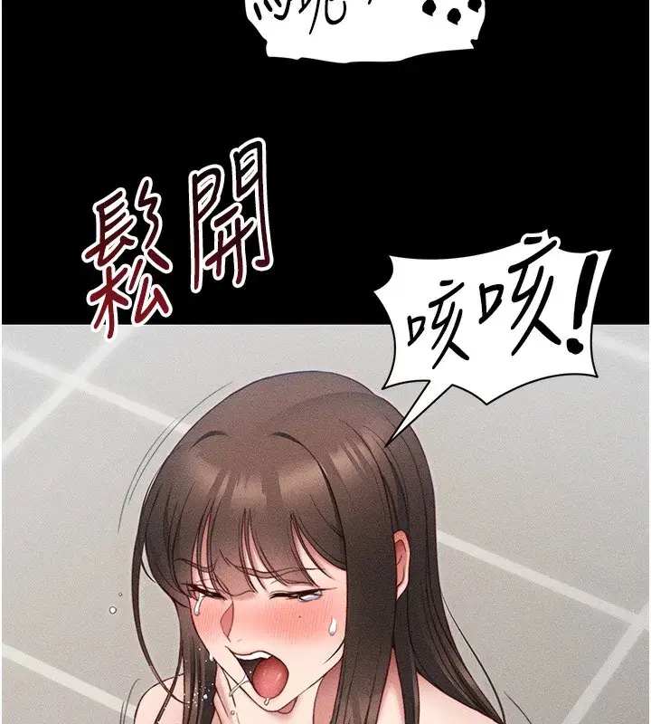 第27話-爭取最強性奴稱號