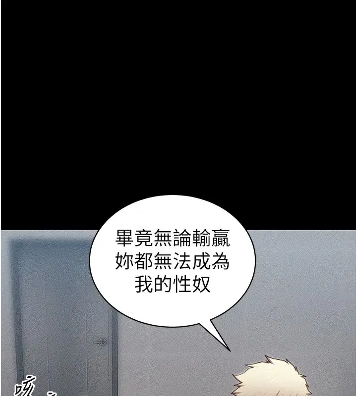 第27話-爭取最強性奴稱號