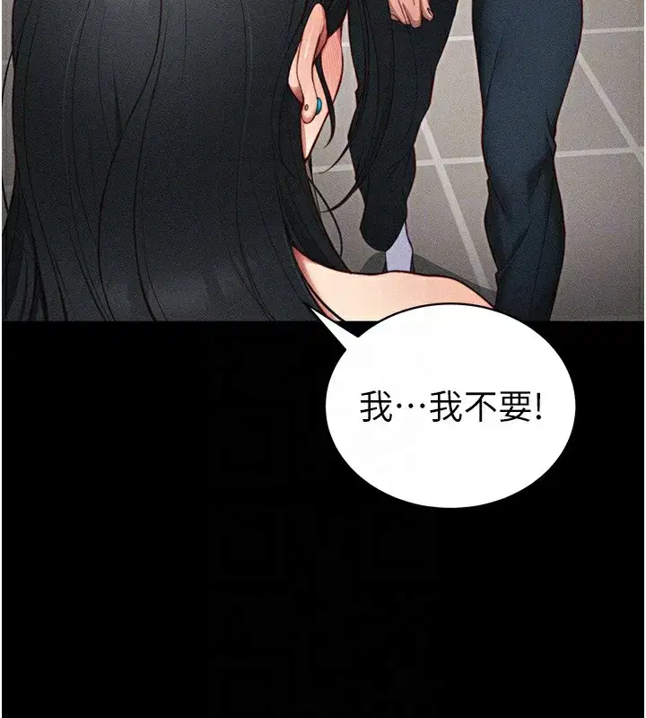第27話-爭取最強性奴稱號