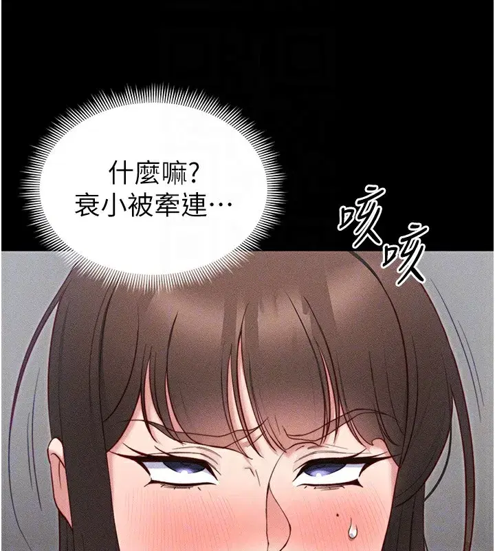 第27話-爭取最強性奴稱號