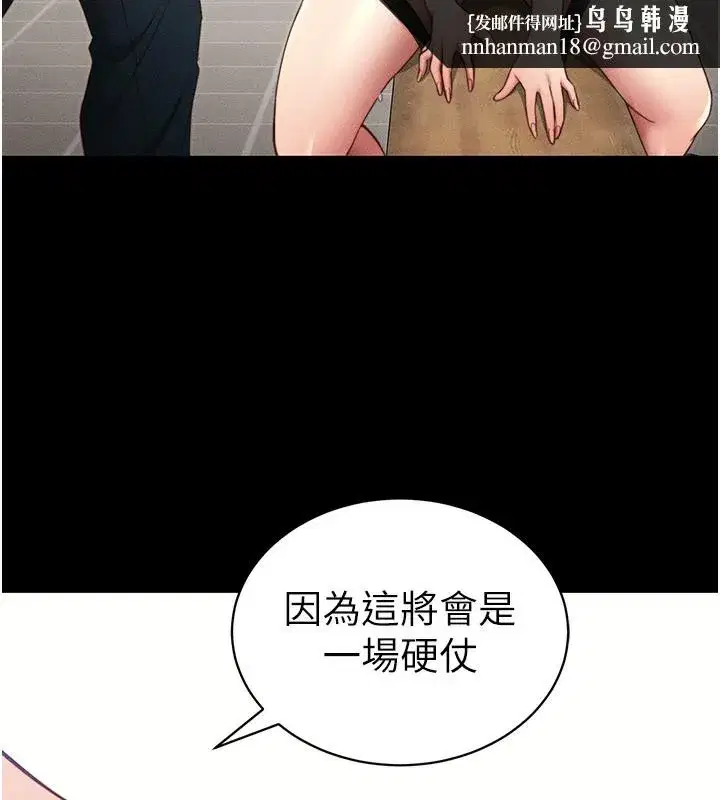 第27話-爭取最強性奴稱號