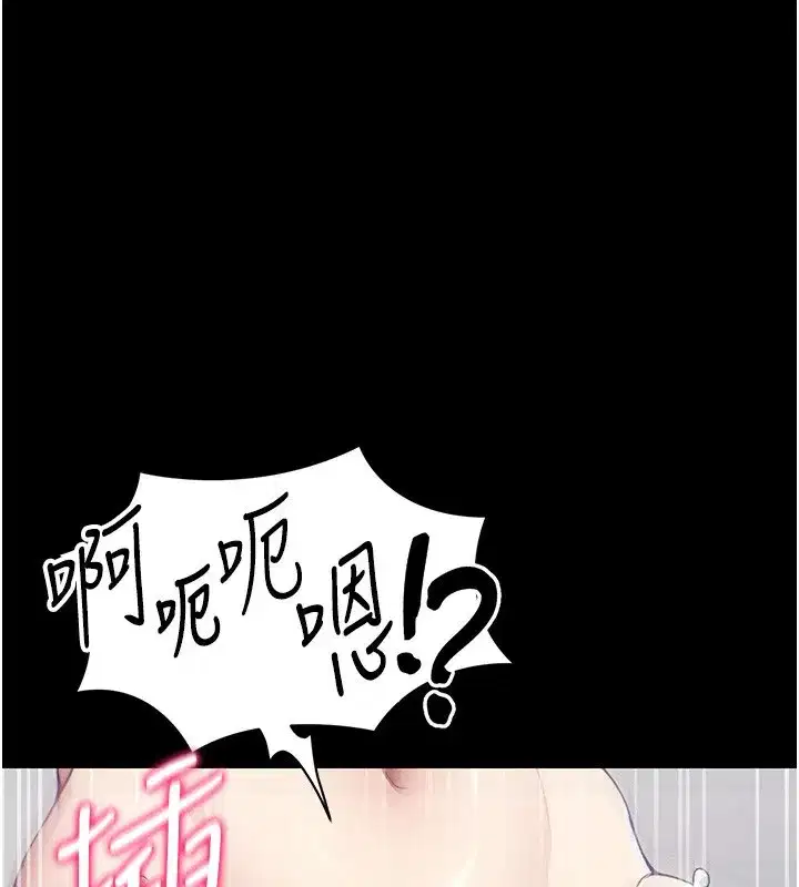 第27話-爭取最強性奴稱號