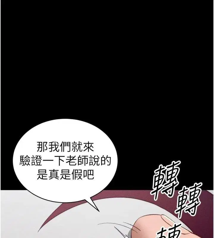 第28話-被電暈的兩隻母狗