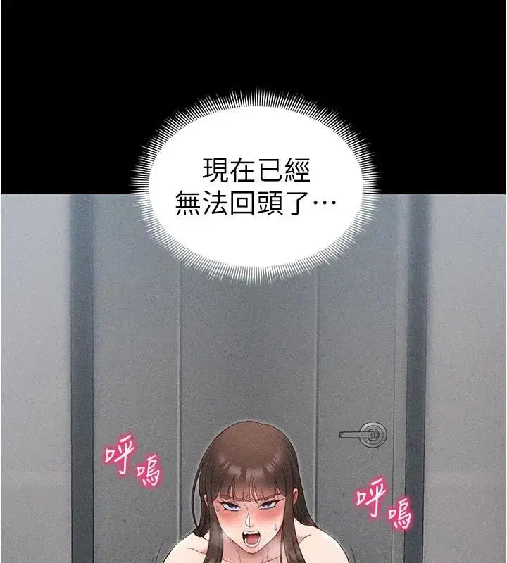 第28話-被電暈的兩隻母狗