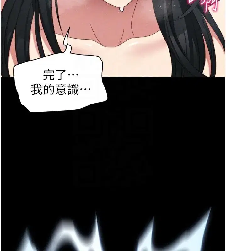 第28話-被電暈的兩隻母狗
