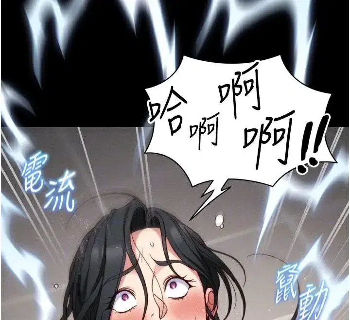 第28話-被電暈的兩隻母狗