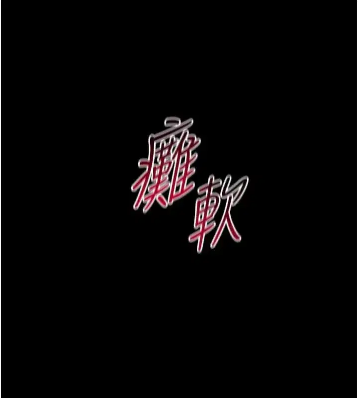 第28話-被電暈的兩隻母狗