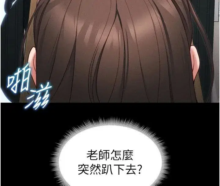 第28話-被電暈的兩隻母狗