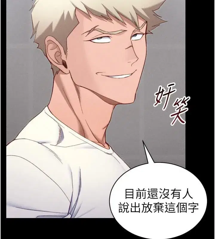 第28話-被電暈的兩隻母狗