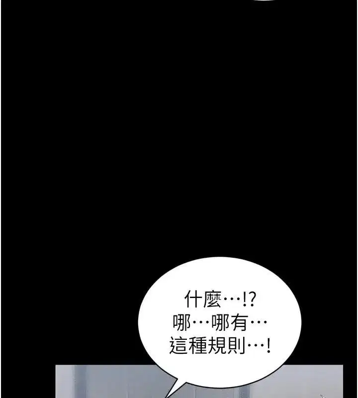 第28話-被電暈的兩隻母狗