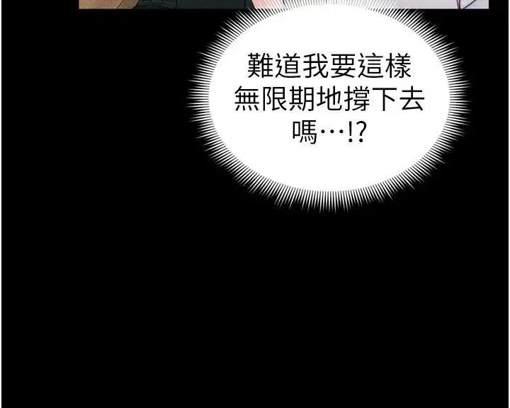 第28話-被電暈的兩隻母狗
