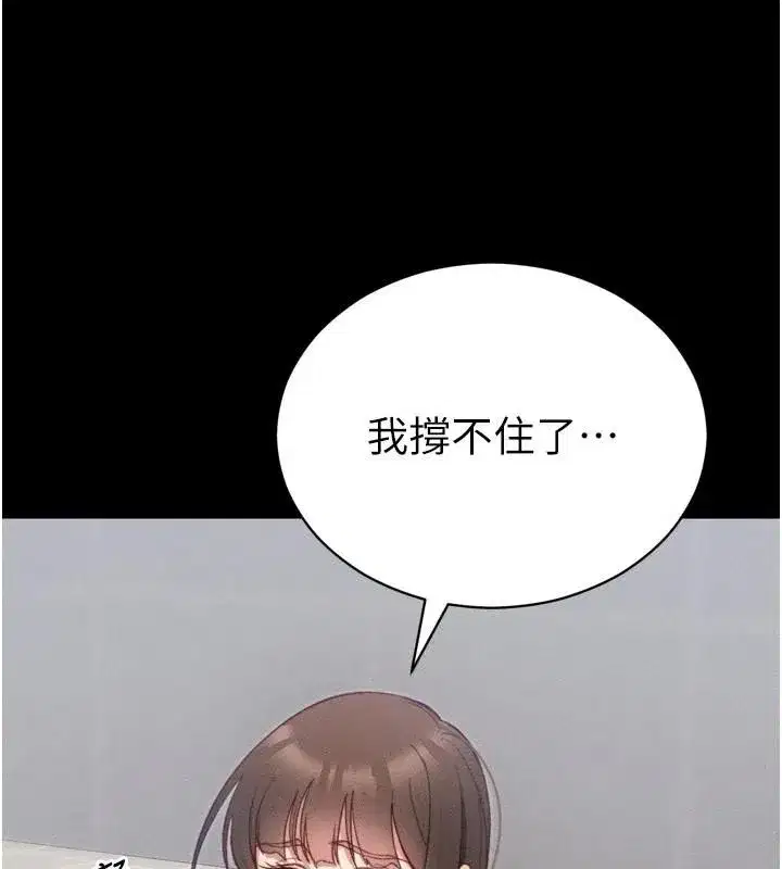 第28話-被電暈的兩隻母狗