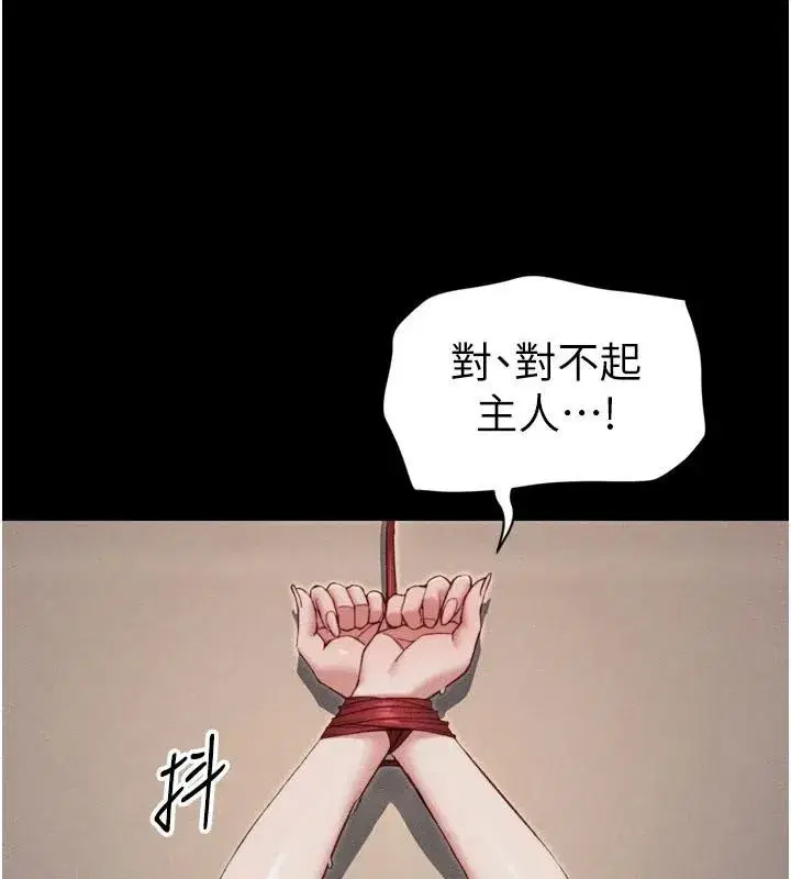 第28話-被電暈的兩隻母狗
