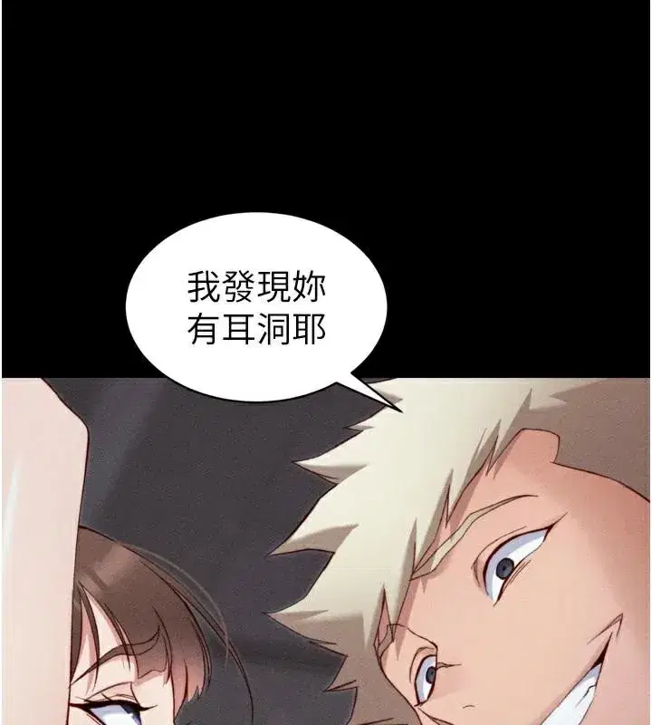 第28話-被電暈的兩隻母狗